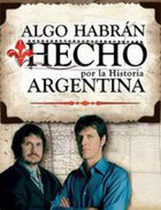 Они что-то сделают