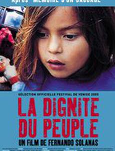 Достоинство нищих