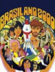 Бразилия, год 2000