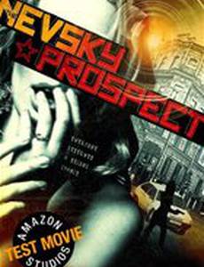 Невский проспект