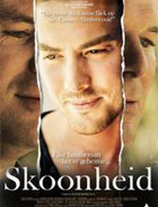 Опасность красоты