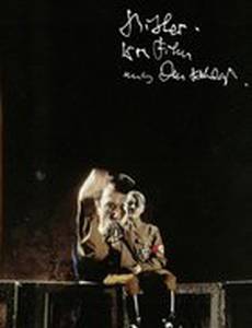 Гитлер – фильм из Германии