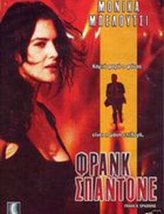 Фрэнк Спадоне