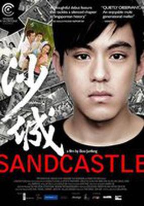 Замок из песка