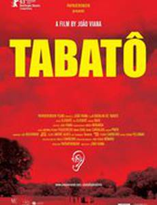 Табато
