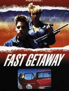 Поспешное бегство (видео)