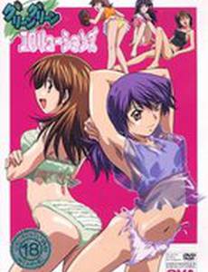 Жаркое лето: Эролюция