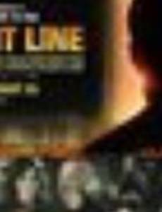 Линия фронта