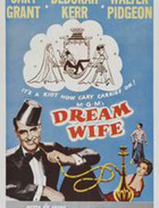 Идеальная жена