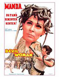 Брука: Повелительница тьмы