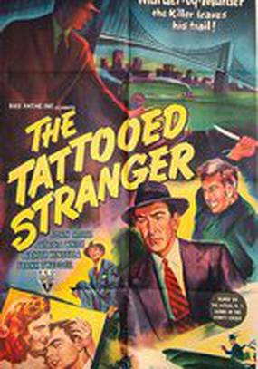 Татуированная незнакомка