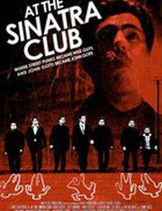 Клуб «Синатра»
