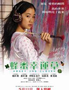 Мед и клевер