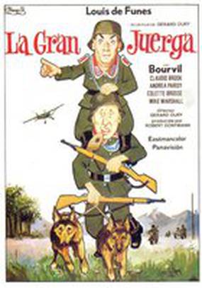 Большая прогулка