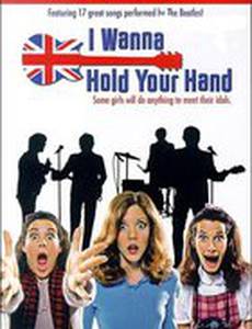 Я хочу держать тебя за руку