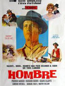 Омбре: Отважный стрелок