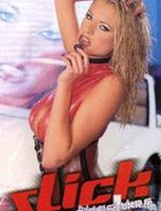 Угнать за 69 секунд