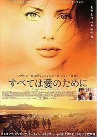 Постер За гранью