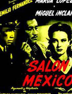 Салон «Мехико»