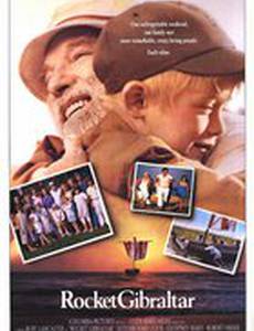 Ракета на Гибралтар