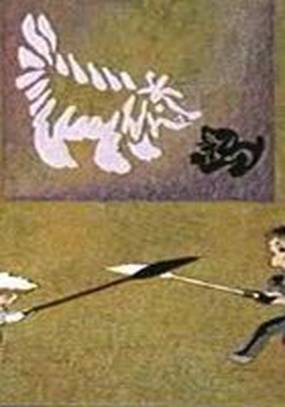 Состязание