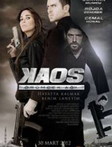 KAOS: Паутина