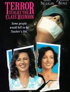 Ужас на встрече выпускников