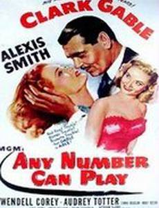 Крупная ставка