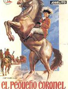 Маленький полковник