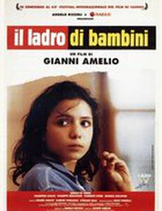 Похититель детей