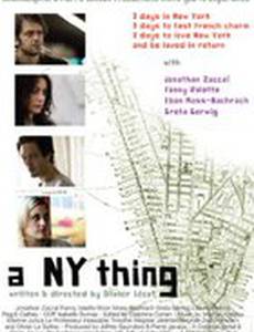 Приключение жительницы Нью-Йорка