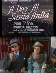 День в Санта Анита
