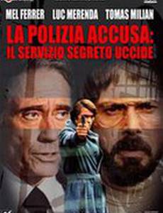 Последний выстрел