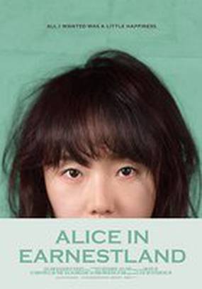 Алиса в Эрнестландии