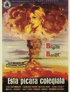 Строптивая девчонка