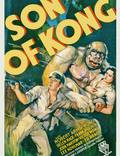 Постер из фильма "Сын Кинг Конга" - 1