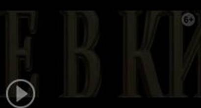 ТВ-ролик №2