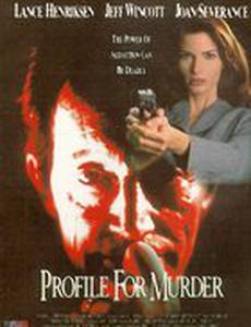 Краткое содержание убийства