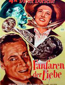 Фанфары любви