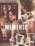 Постер из фильма "Помни" - 1