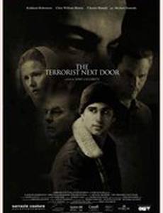 Сосед-террорист