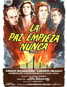 Мир не наступит никогда