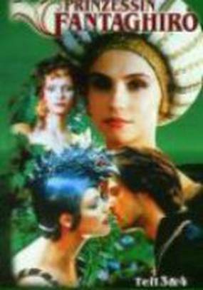 Фантагиро, или Пещера золотой розы 3