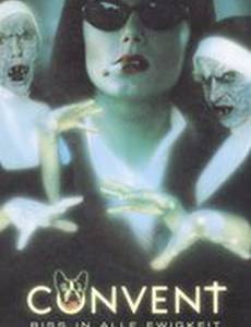 Женский монастырь