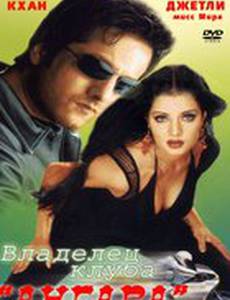 Владелец клуба «Ангара»