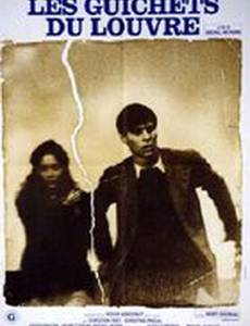 Черный четверг