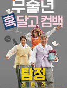 Детектив по случайности 2