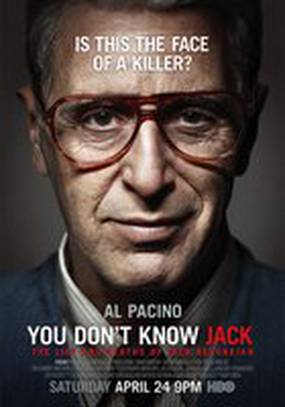 Вы не знаете Джека