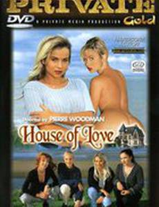 Дом любви (видео)