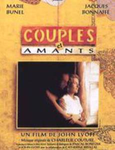Супружеские пары и любовники